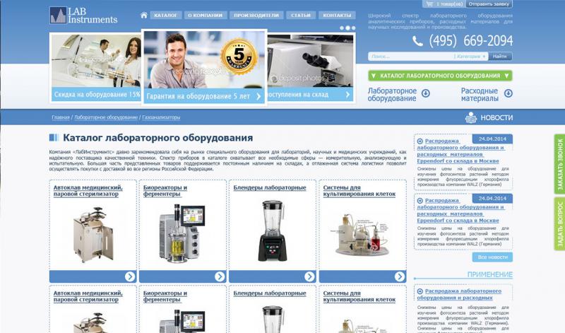 ��������-������� ������������� ������������ LabInstruments