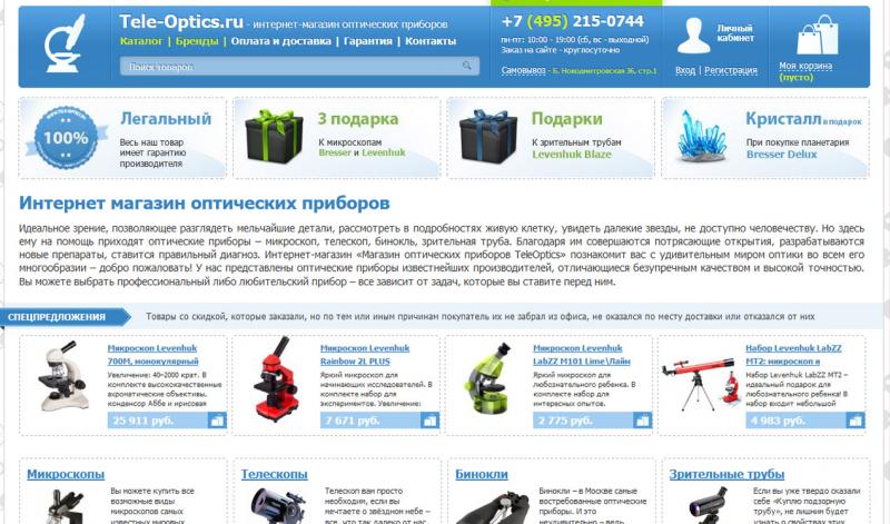��������-������� ������ TeleOptics