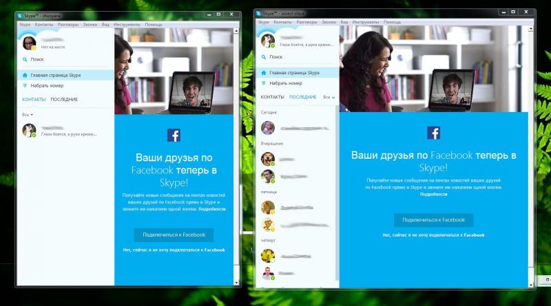 ��� ��������� ������ Skype �� ����� ����������