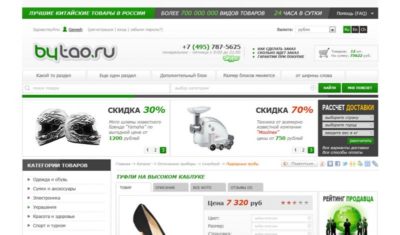 ��������-������� ��������� ������� ByTao