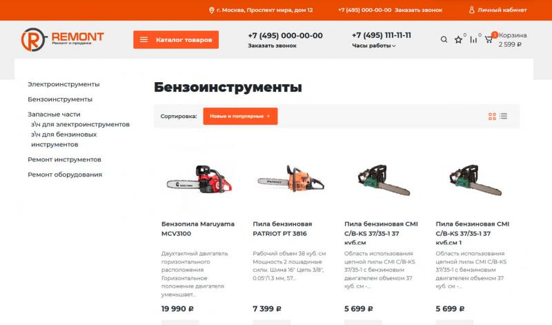 ��������-������� �� ������� � ������� ������������ Rremont