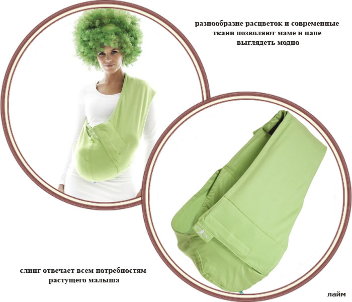 1342335432_wall-sling-lime-coll.jpg