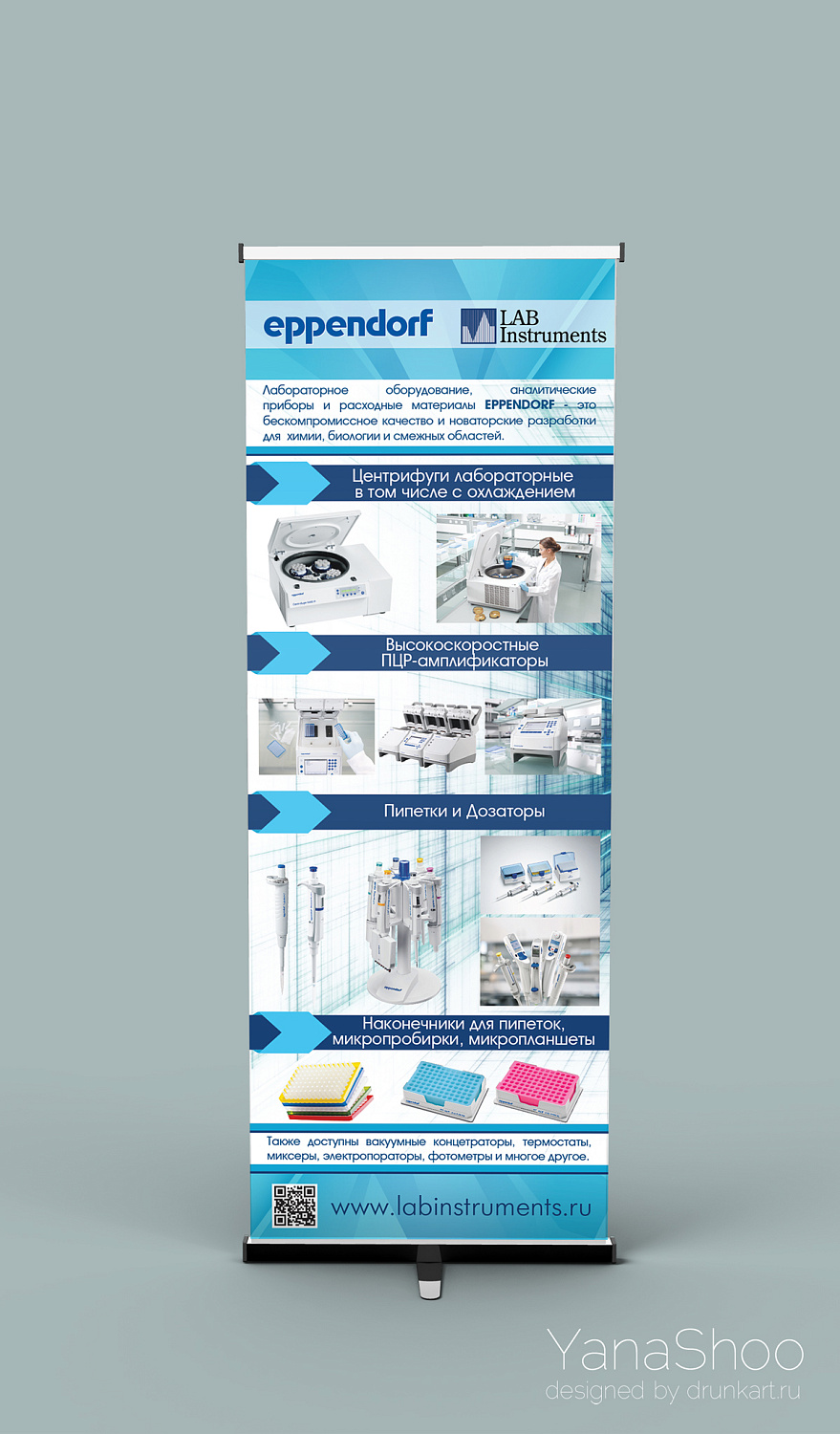 Roll-up  ��� �������� ��������������