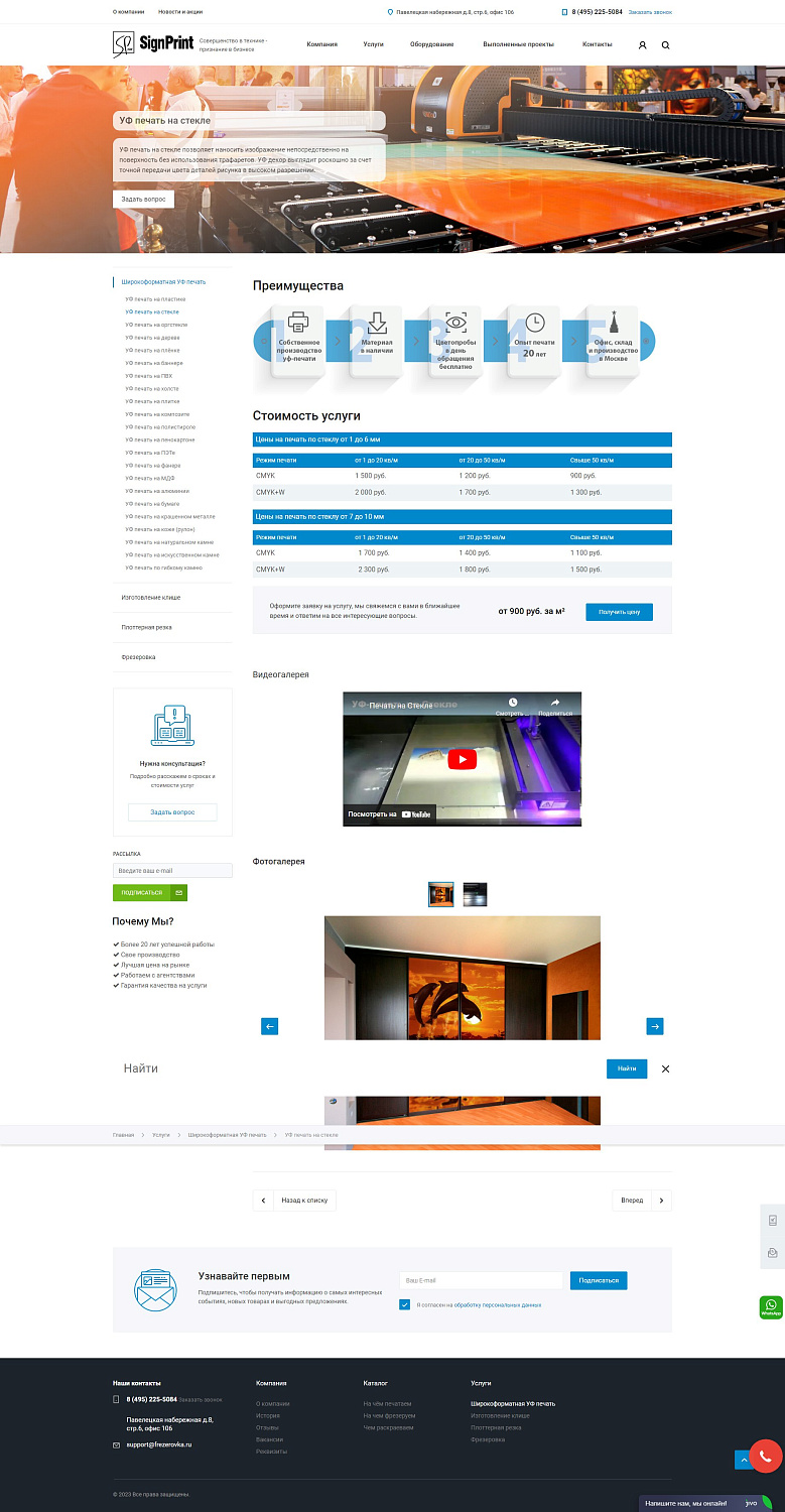 SignPrint