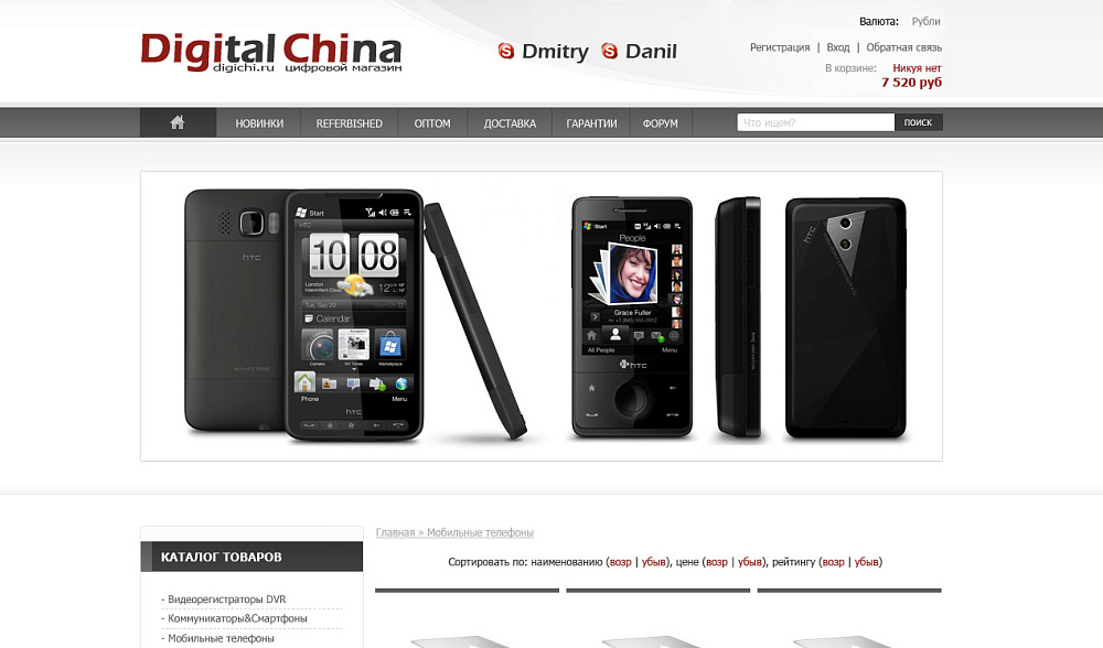 ��������-������� �������� ����������� DigitalChina