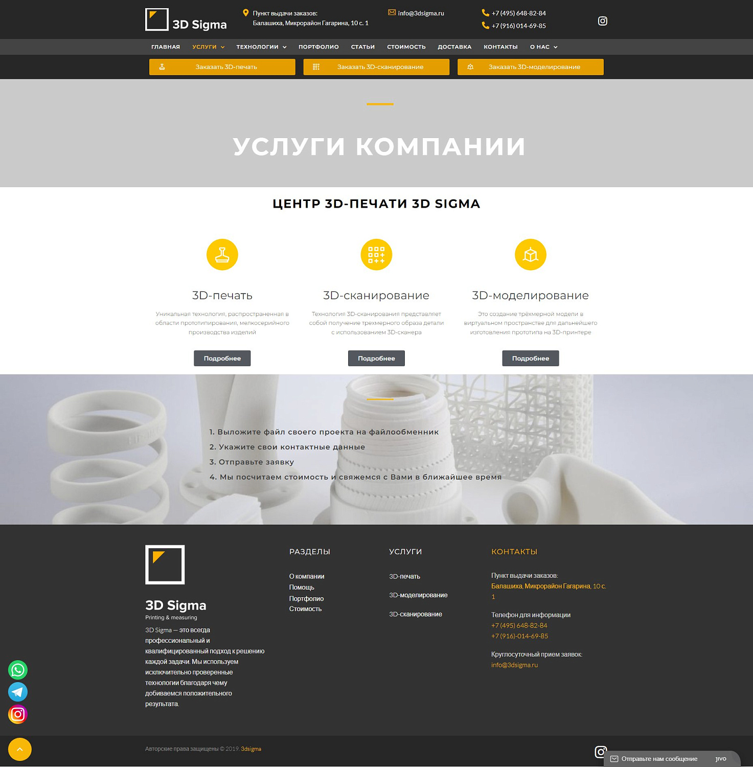 ������ 3D ������, ������������ � ������������� �3D Sigma�