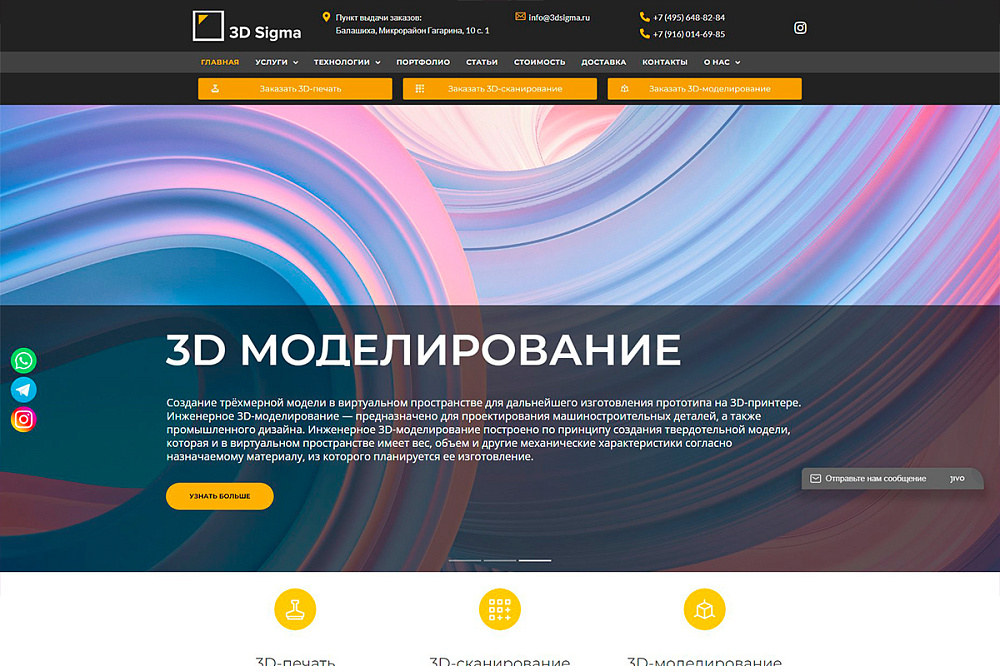 ������ 3D ������, ������������ � ������������� �3D Sigma�