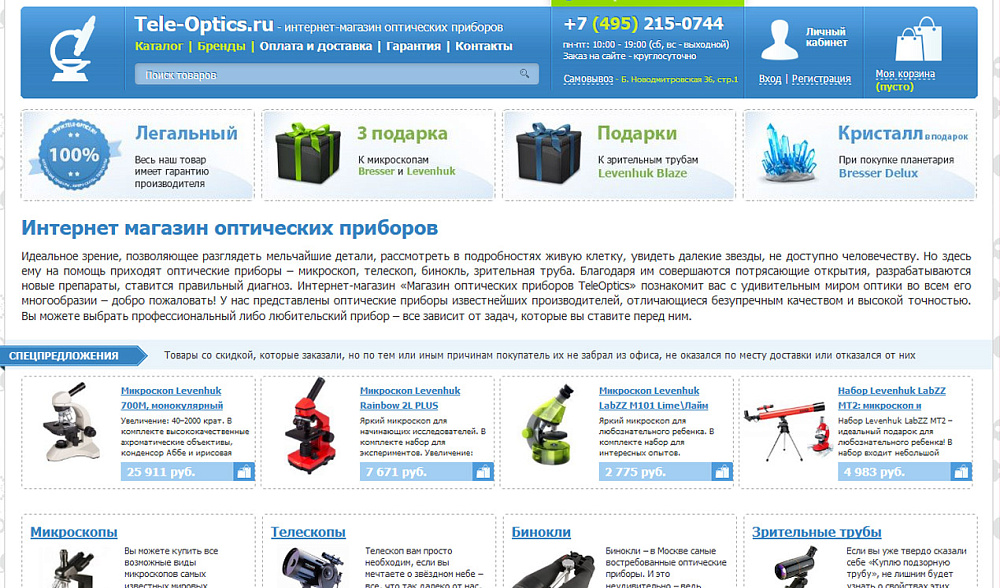 ��������-������� ������ TeleOptics
