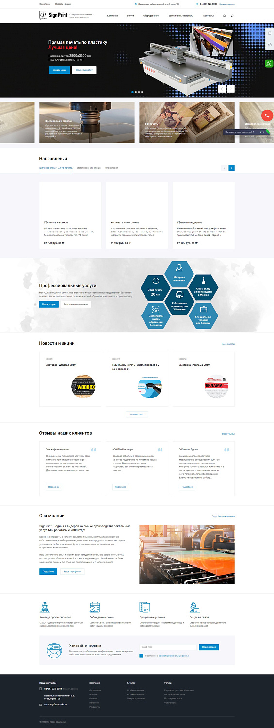 SignPrint
