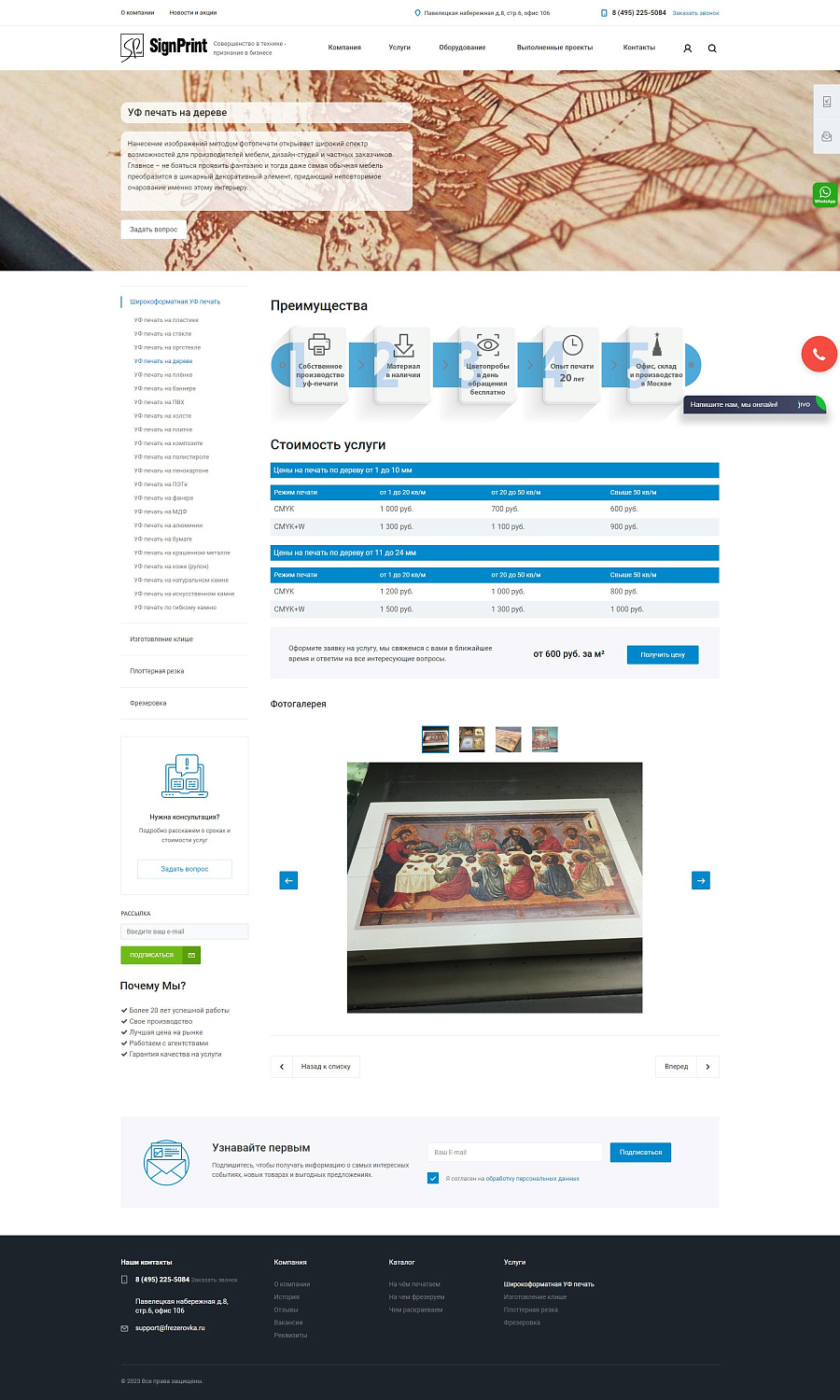 SignPrint