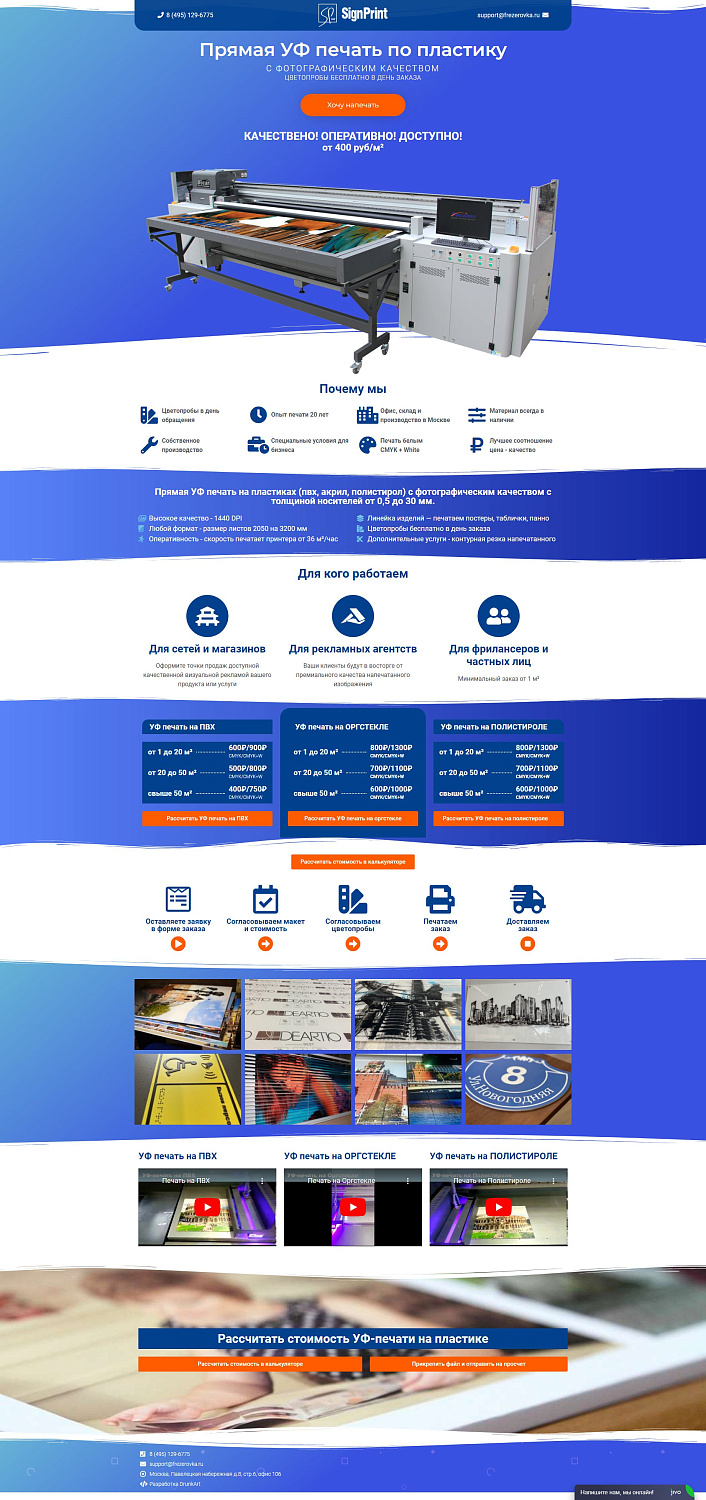 ������ �� ������ �� ��������. plastic.signprint24.ru