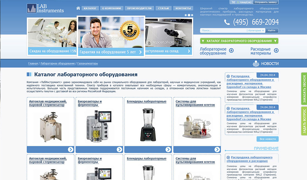 ��������-������� ������������� ������������ LabInstruments