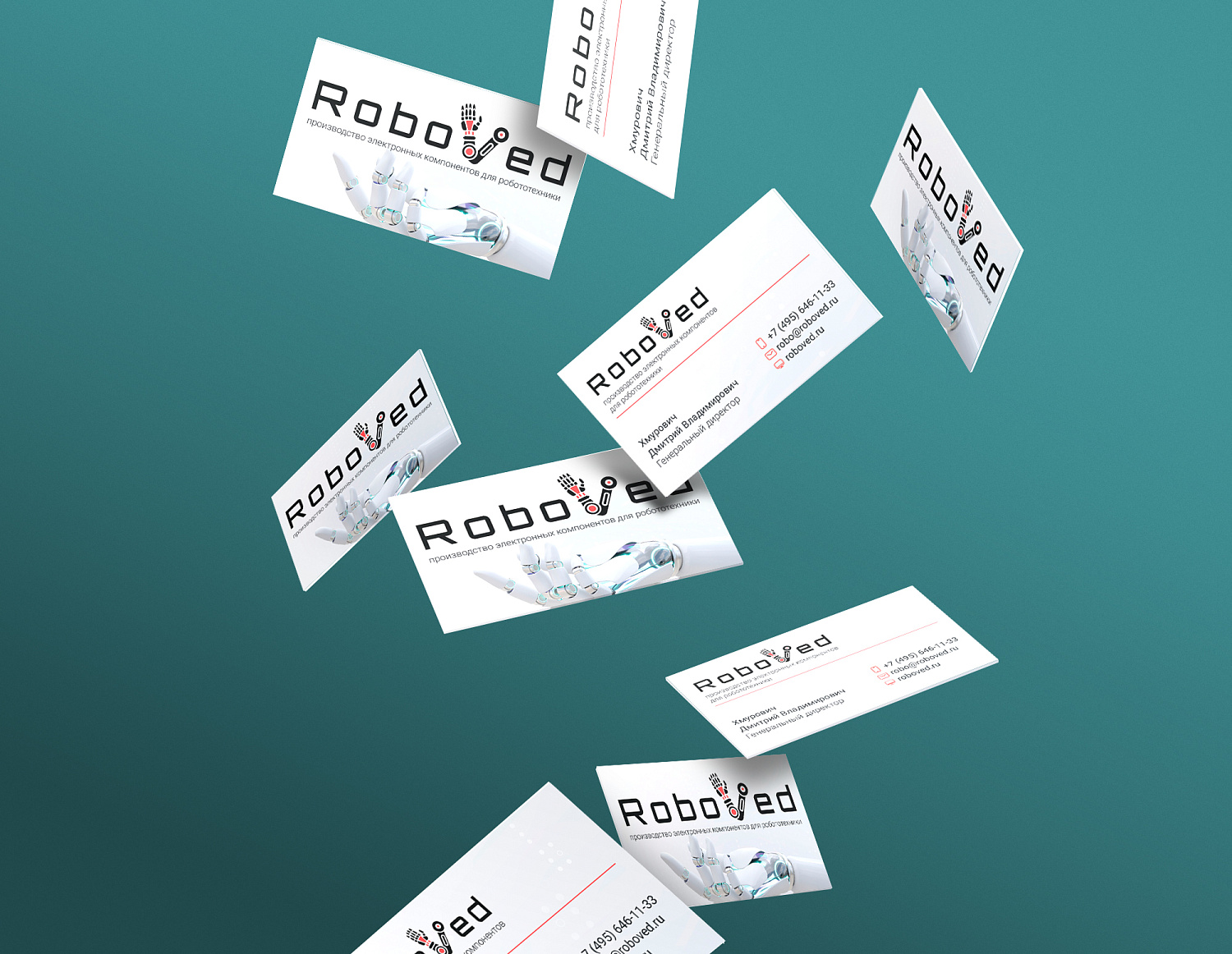 ������� "Roboved"